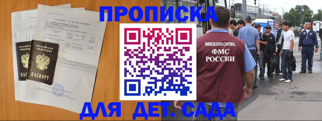 временная регистрация надежно в Ярославле