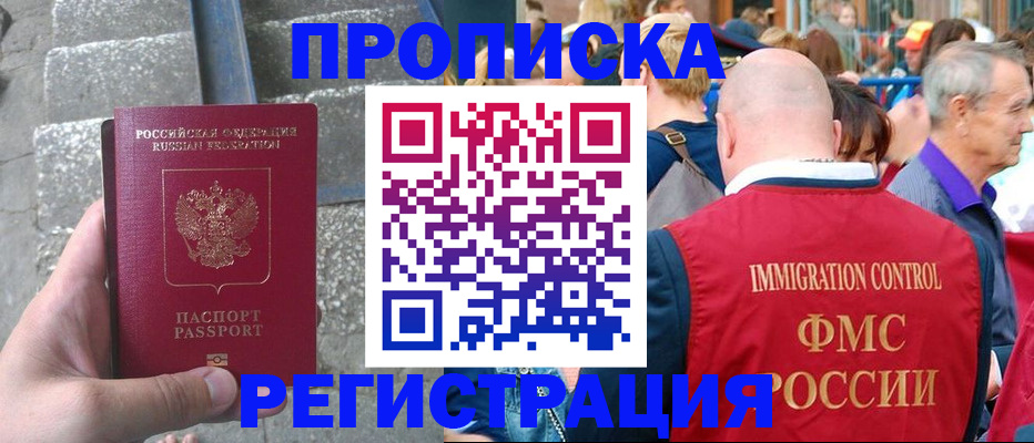 временная регистрация купить в Ярославле