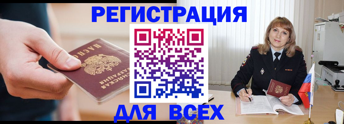 временная регистрация для школы в Ярославле