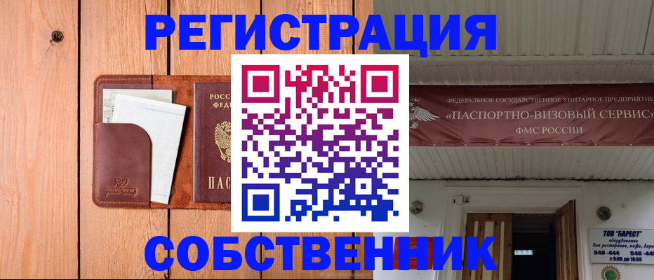 временная регистрация 2025 в Ярославле
